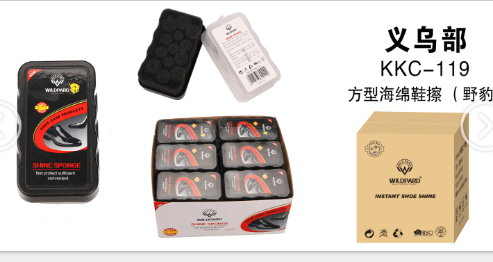 日用百货产品图