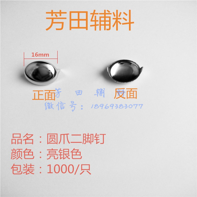 16mm round nails with two nails 16# bag buckle