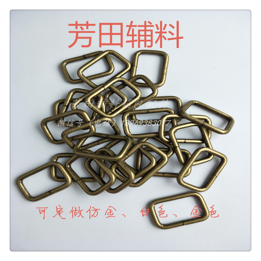 20 inner diameter iron wire square buckle antique blue luggage accessories Application Scenario
