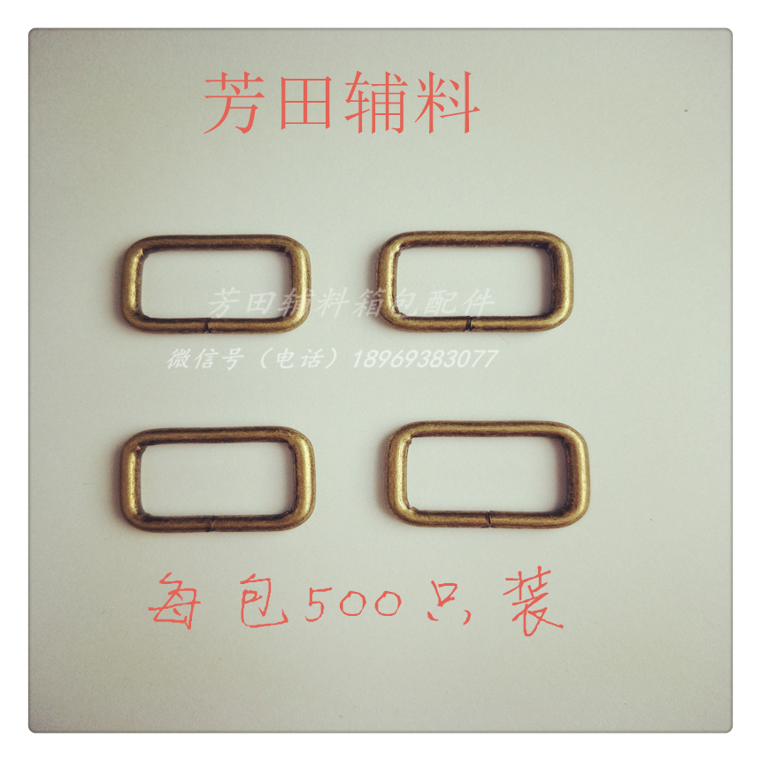20 inner diameter iron wire square buckle antique blue luggage accessories Specification image