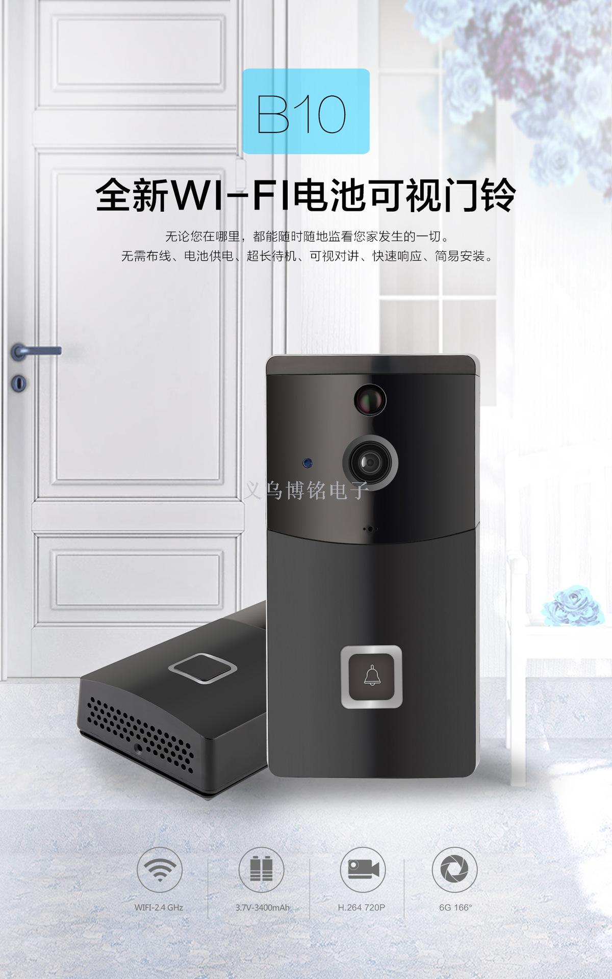 电讯器材/智能门铃/Wifi智能产品图