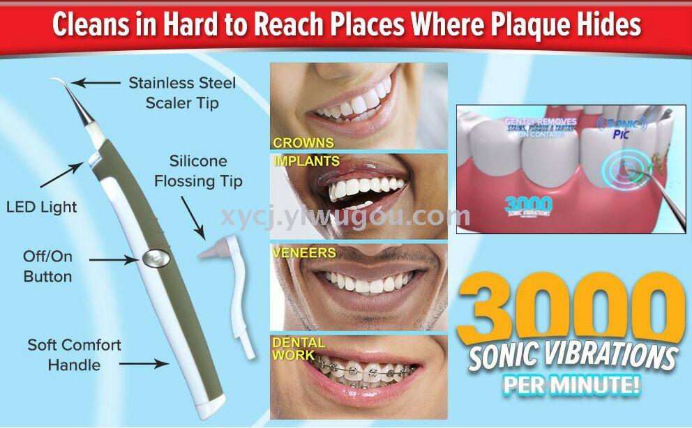 2018TV New sonic pic Tooth Cleaner Polishing vibrator Tooth beauty instrument Stone removal tooth beauty