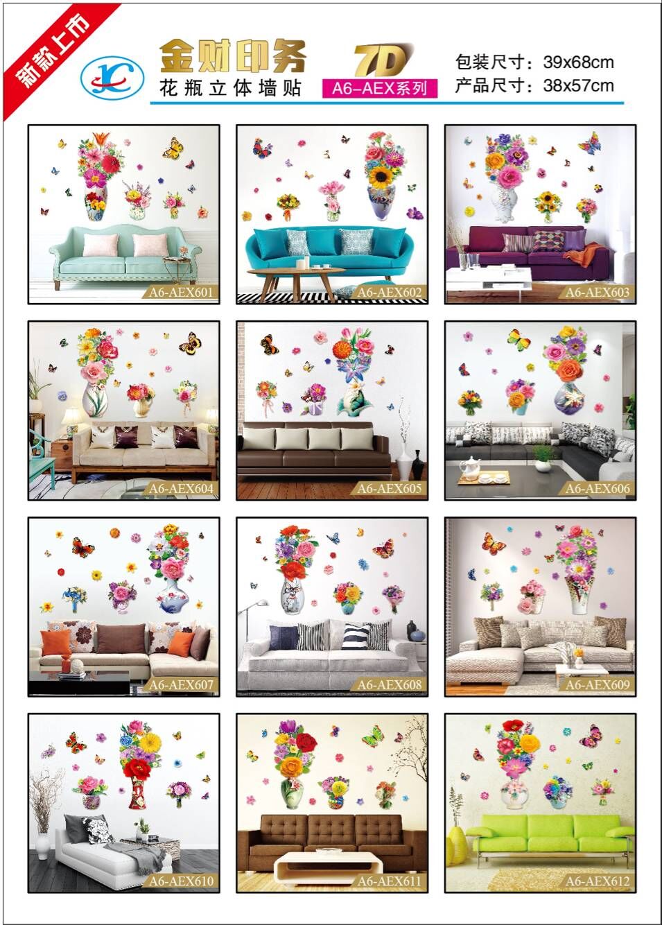 Sticker wall layer by layer 7D stereo interior decoration vase stick