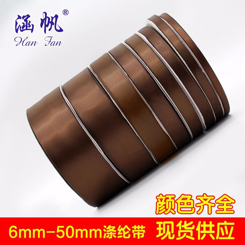 6mm-50mm coffee-colored polyester webbing factory direct sales ribbon ribbons, decorative gifts, cakes, wedding ribbons
