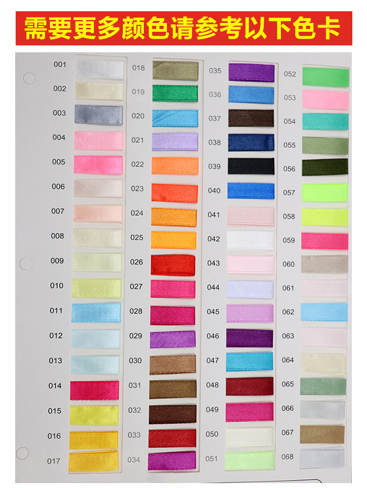 Culvert ribbon DA-1 Dacron ribbon color card color display