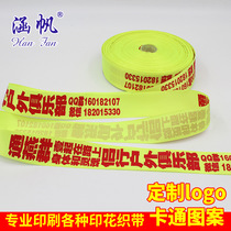 Ribbon printing polyester ribbon printing DIY ribbon printing polyester ribbon ribbon garment accessories