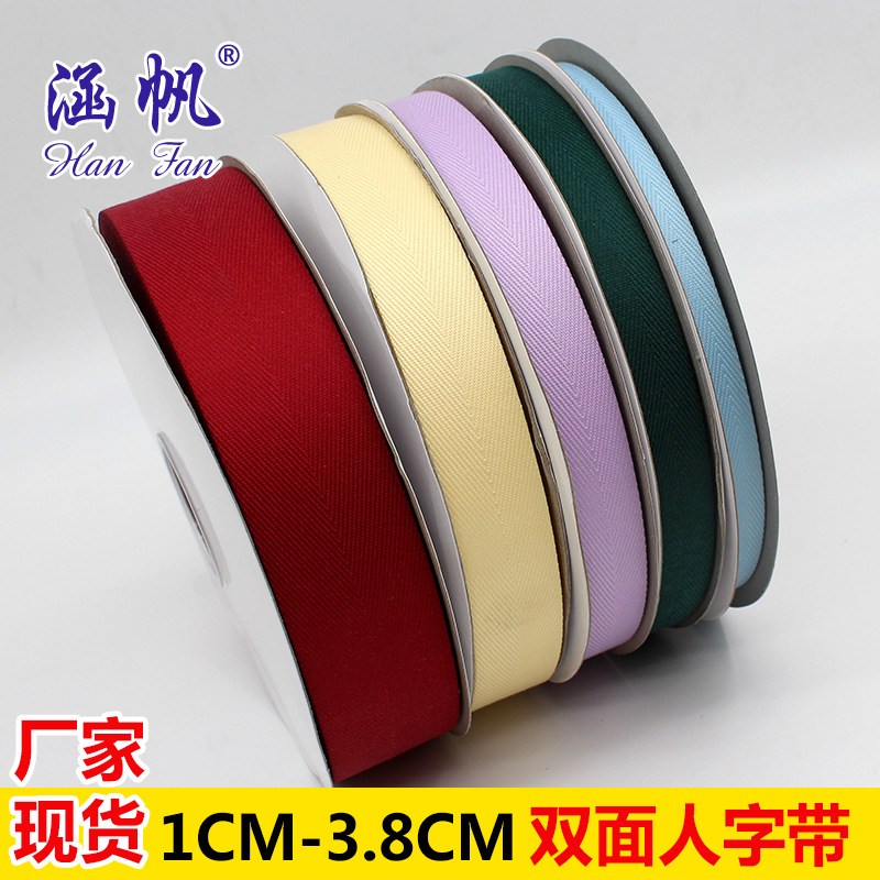 Professional wholesale order herringbone belt spot bag edge belt cotton belt specifications complete manufacturers direct cotton woven belt