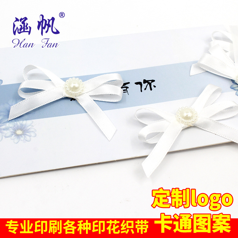 缎带涤纶带手打蝴蝶结 珍珠蝴蝶结彩色服装辅料发饰手工蝴蝶结