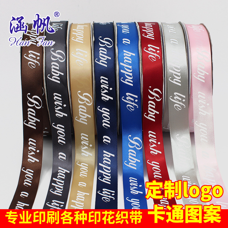 涤纶带印刷DIY丝带印花 缎带印刷 印刷罗纹带涤纶缎带服装辅料