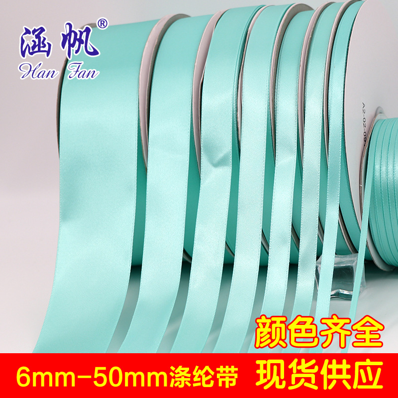 Tiffany blue polyester ribbon ribbon festive packaging belt accessories manufacturers direct supply of high quality polyester