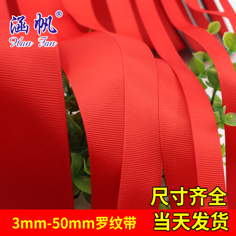 Factory direct sales supply of bright red ribbed ribbons, webbing, DIY hair accessories, threaded ribbons, gift packaging, ribbon clothing
