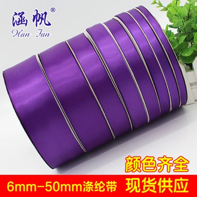 6mm-50mm purple ribbon polyester ribbon encryption polyester ribbon wedding decoration packaging DIY ribbon thumbnail