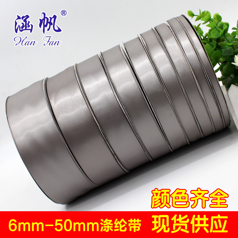 6mm-50mm grey ribbon high-density polyester ribbon wedding decoration DIY packaging ribbon factory direct sales