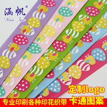 Polyester ribbon printing DIY ribbon printing Polyester ribbon printing ribbed ribbon garment accessories