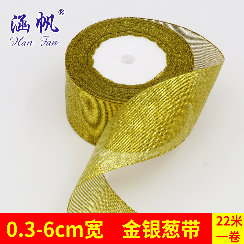 蛋糕包装带 圣诞包装 喜庆用品包装金葱银葱现货供应厂家直销