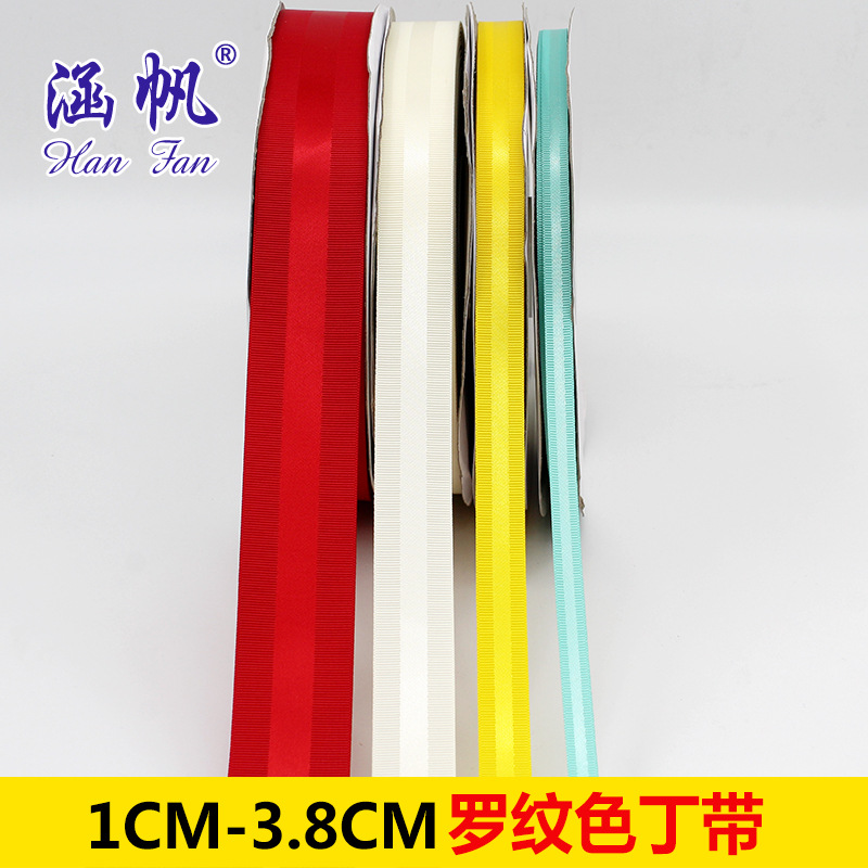 Hansail Ribbon Ribbed Ribbon Color Polyester Ribbon Multi-Size Spot Sales Manufacturers Direct Ribbed Edge Color Specification drawing