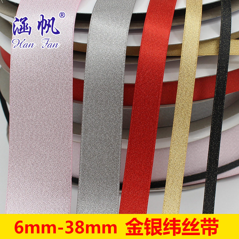 Hanfan Webbing, wholesale of gold and silver weft ribbons, color tin bags, gold weft ribbons, polyester fabric, hand-made accessories in stock