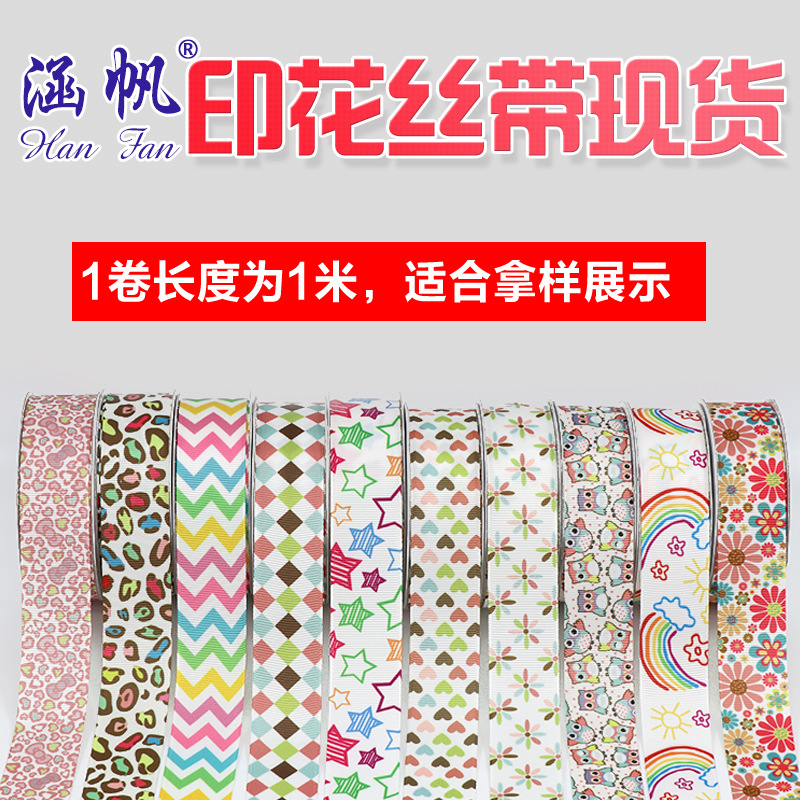 厂家直销 1米1卷 礼品包装丝带 印花缎带罗纹带logo定制批发图