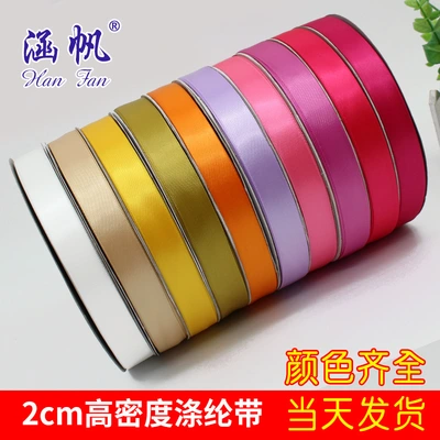 2cm ribbon polyester ribbon ribbon gift packaging ribbon ribbon DIY wedding cake decoration wholesale custom thumbnail