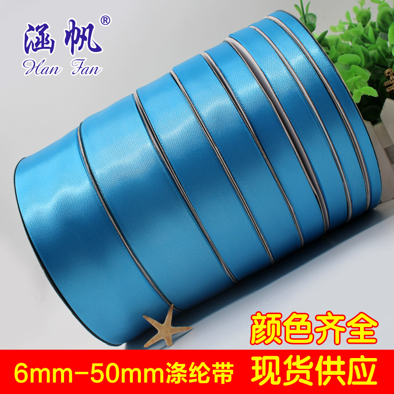 6mm-50mm high density polyester ribbon lake blue sky blue wedding decoration ribbon DIY packaging ribbon webber thumbnail