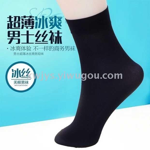 Men's bamboo charcoal fiber straight board silk socks Modal Business formal Men's Silk Socks 100 pairs Other categories Men's Socks 101 Item Picture