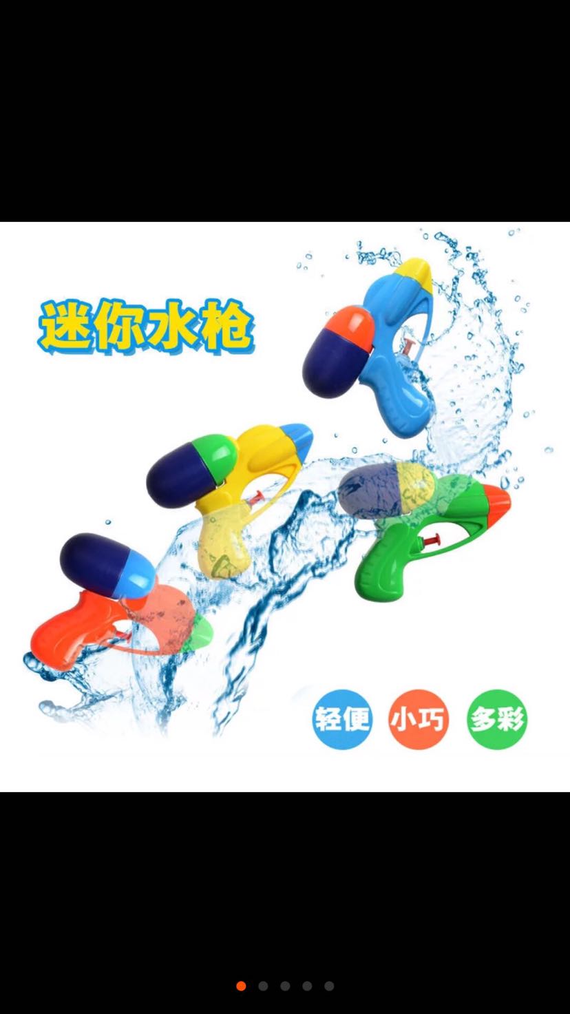 网红小水枪，迷你水枪