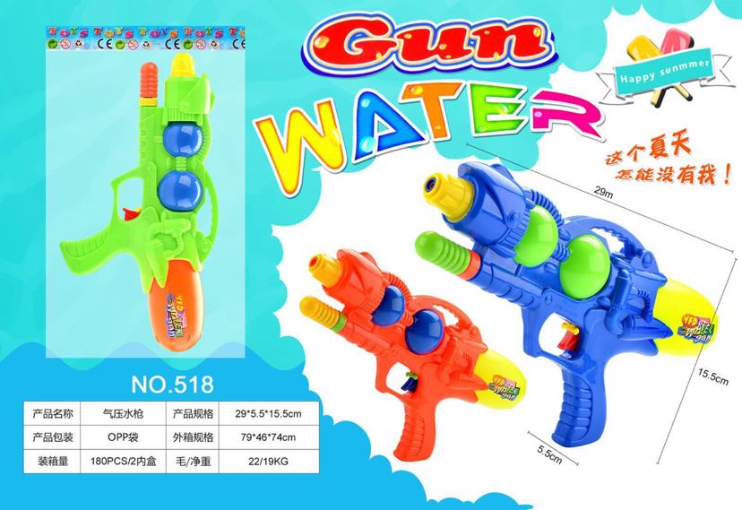 518水枪 气压水枪
