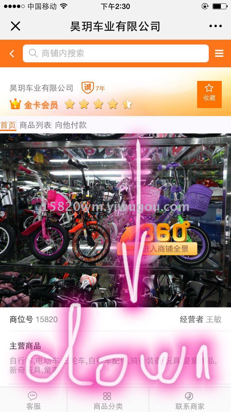 English website in MOBILE