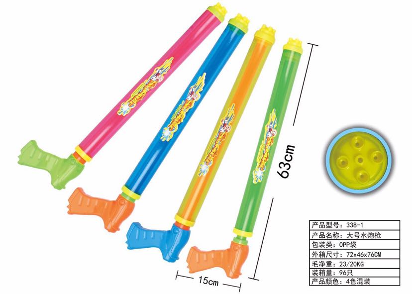 338-1 Thick pipe five-hole water gun