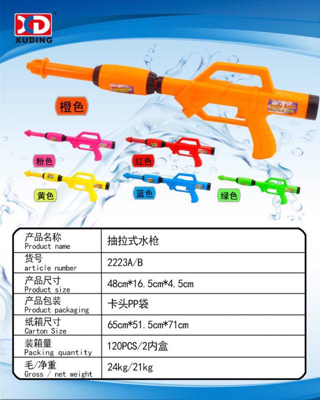 The eco-friendly water gun can hold cola bottles and mineral water bottles. 1 details Picture