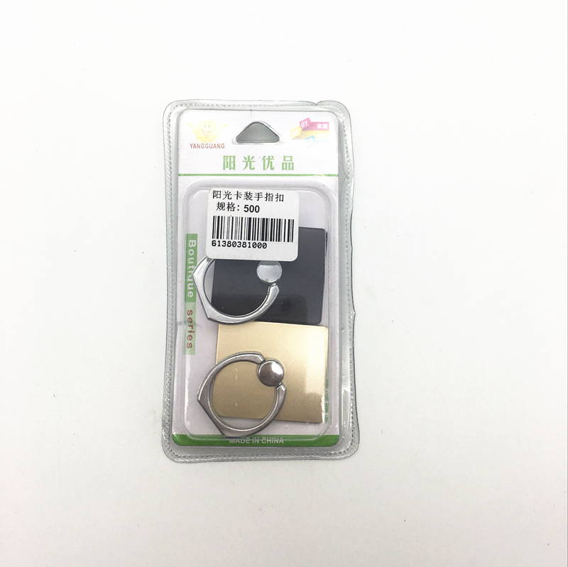阳光百货阳光卡装指环扣 便携式指环支架 通用平板手机支架卡扣