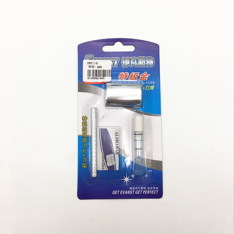 阳光百货 刀架+烟嘴 男士日用品剃须刀 精品刀架剃须刀架