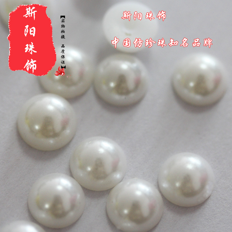 Rice white half face imitation pearl mobile phone DIY accessories South Korea's most popular accessories yiwu Siyang manufacturers