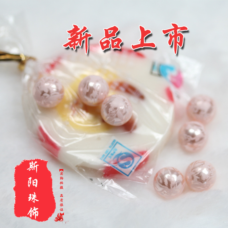 批发无孔印花珍珠 abs塑料珠圆形烤漆散珠义乌厂家直销现货供应