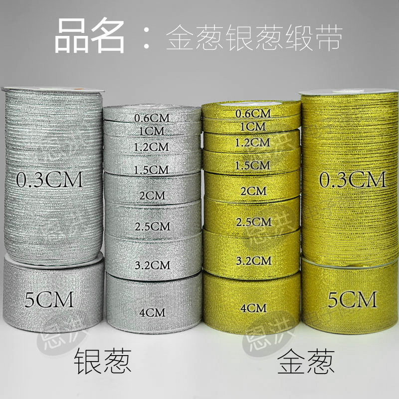 high quality 3mm-50mm gold ribbon