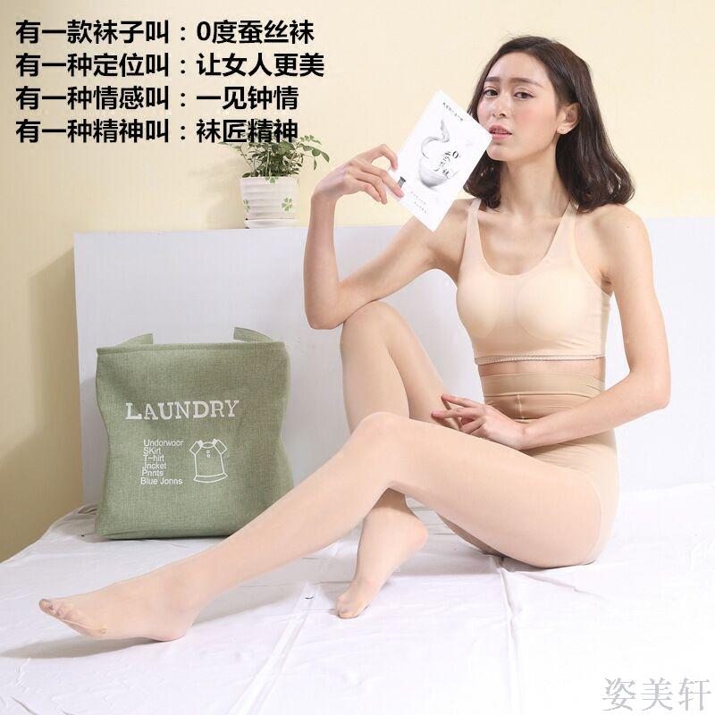 新款冰蚕丝面膜袜 0度冰晶蚕丝袜透明丝袜连裤袜丝滑薄料钢丝袜
