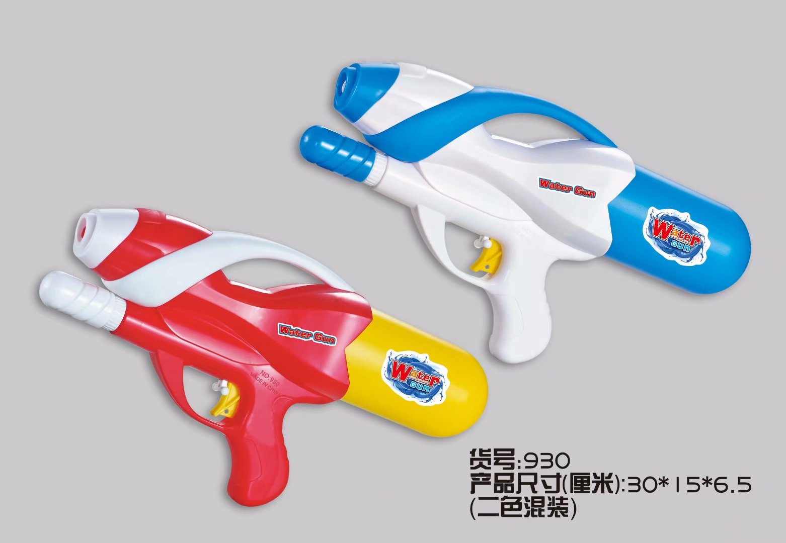 The 930 children's water play air pressure water gun is selling well on Taobao full figure