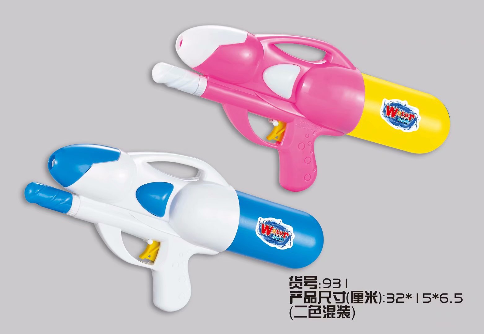 Factory direct sale 931 Children's water play air pressure water gun, an essential tool for beach rafting, water play and water fights full figure