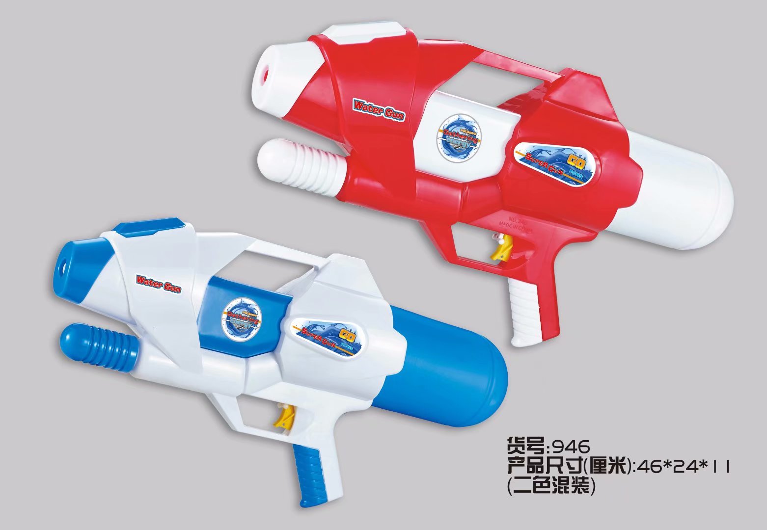 Large pneumatic water gun for children's water play
