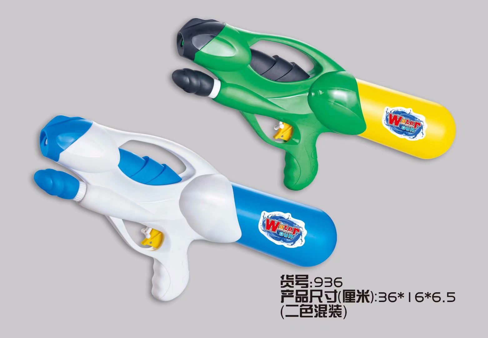 The 936 children's water play air pressure water gun is selling well on Taobao