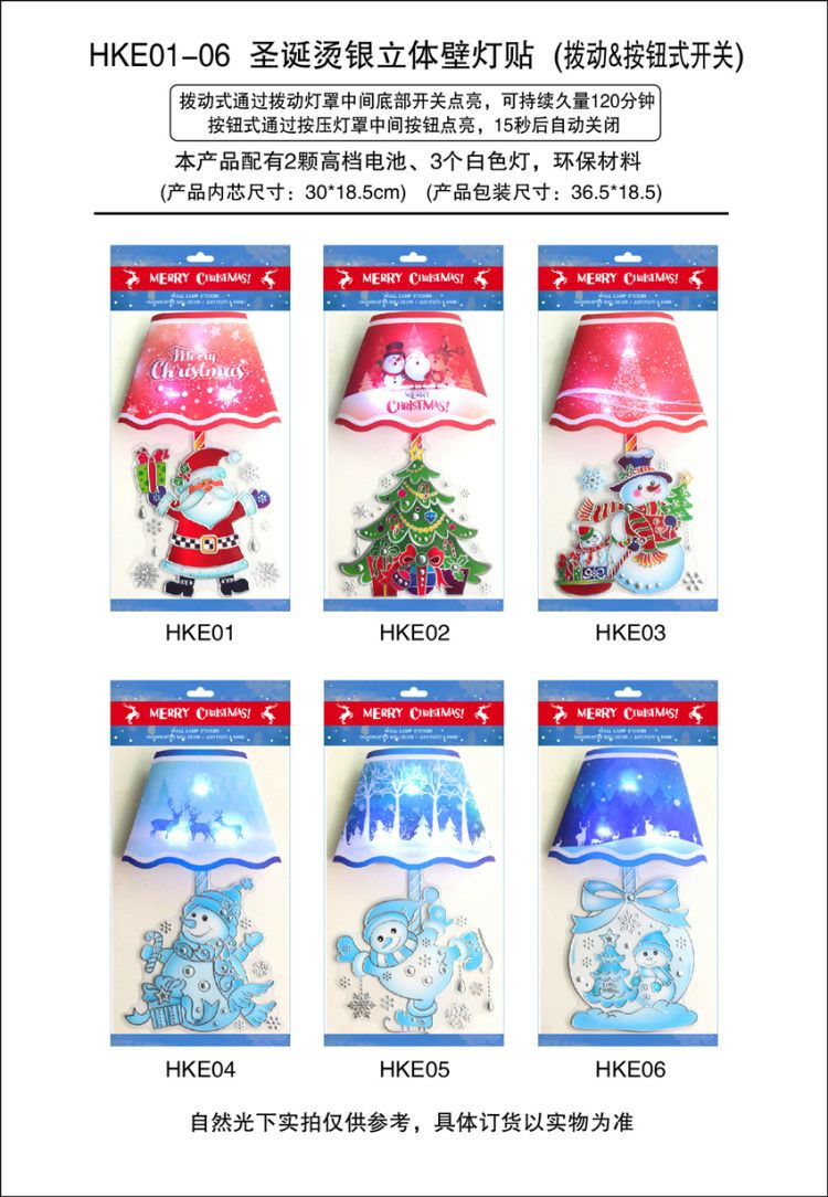 Christmas wall lights with decorative stickers on the wall switch