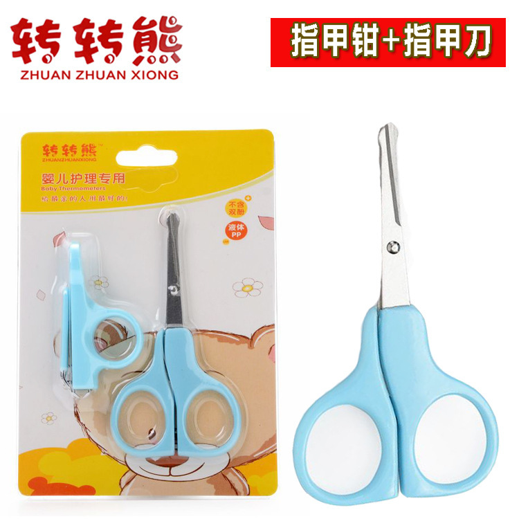 宝宝护理指甲钳+剪刀两件套装 婴儿用品指甲剪刀