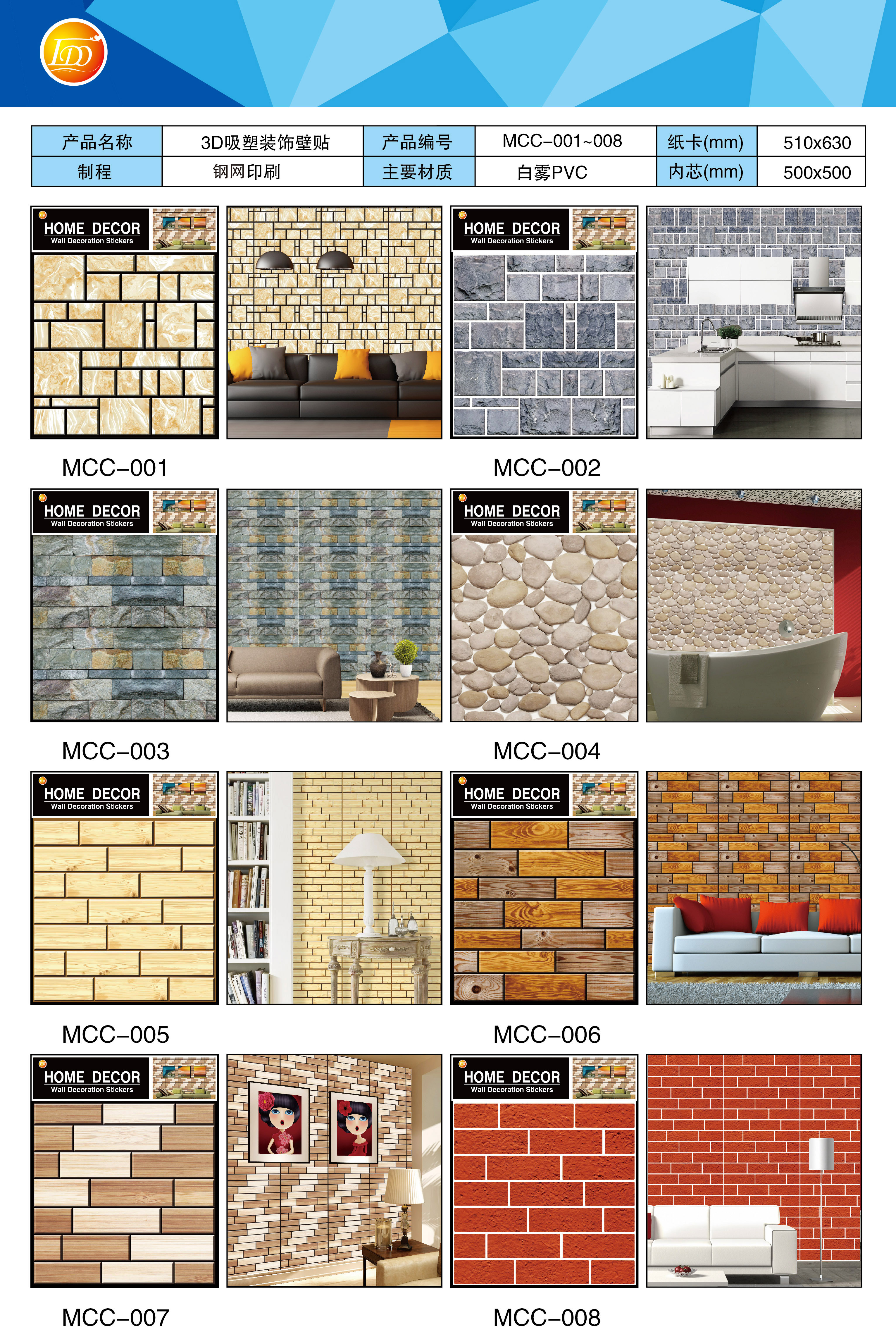 PVC blister three-dimensional brick wall paste interior decoration paste 3D three-dimensional paste