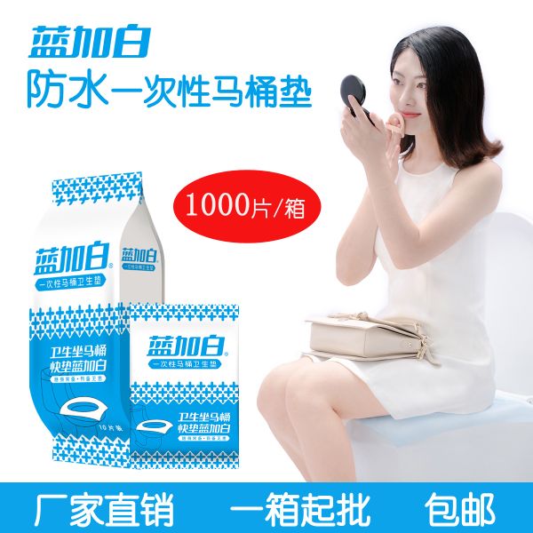 Blue And White Disposable Toilet Seat