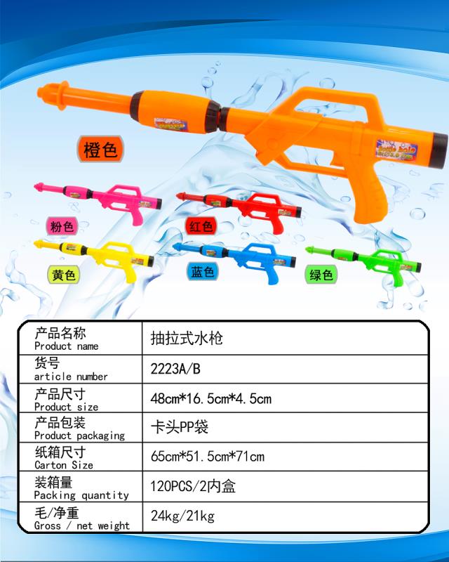 Children's water play pull-out water gun full figure