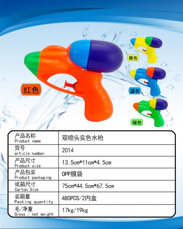 Mini water gun for children's water play full figure