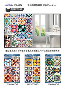 Factory direct retro style decoration pasted kitchen toilet wall pasted flat decoration