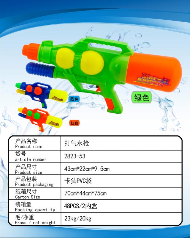 The large 2823-53 children's water play air pressure water gun is an essential tool for beach rafting, water play and water fights full figure
