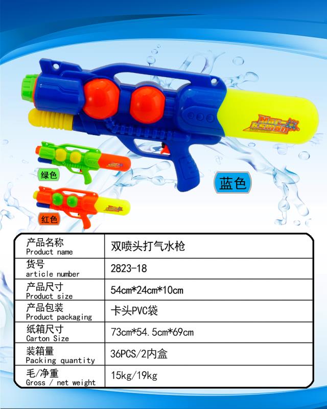 Children's water play air pressure water gun