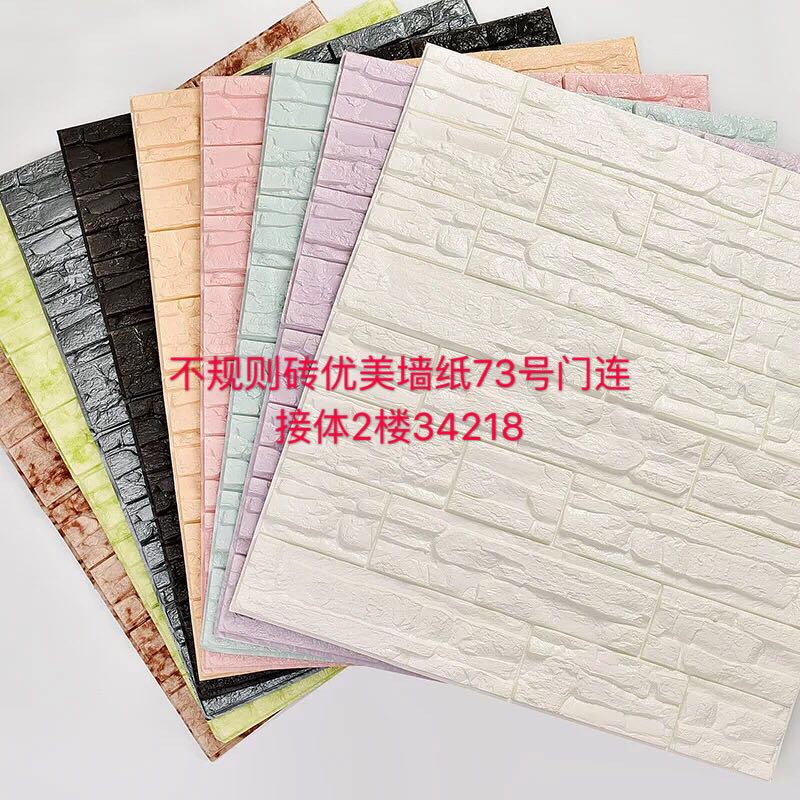 不规则3d立体墙贴背景70cm*77cm